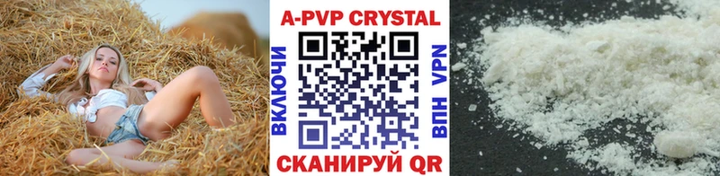 A-PVP СК  Купить где  Магадан 