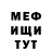 МЕТАДОН кристалл muslim Mirzaev