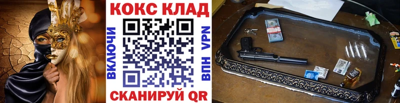Купить закладки Магадан Cocaine 98%