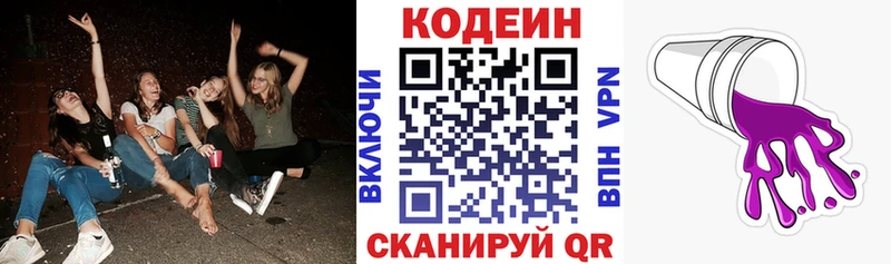 Купить закладки  Магадан  Codein Purple Drank 