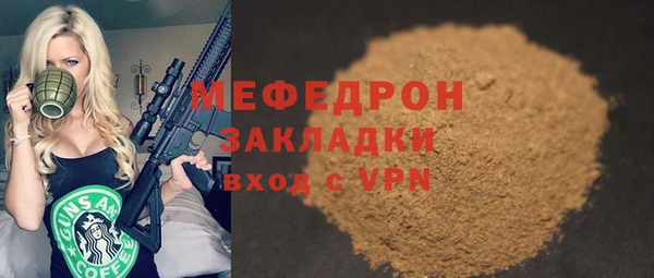 мяу мяу мука Красноперекопск