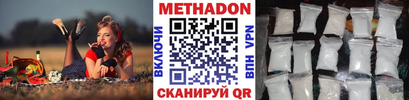 Метадон мёд  Купить где  Магадан 